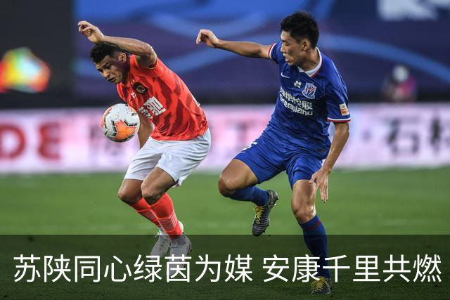 苏陕同心绿茵为媒 安康千里共燃“苏超”激情