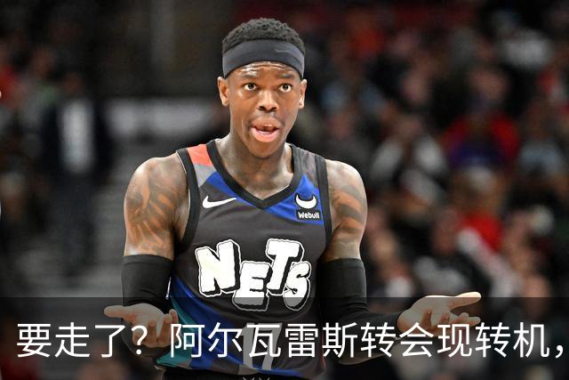 要走了？阿尔瓦雷斯转会现转机，马竞正寻求租借买断一人替代他